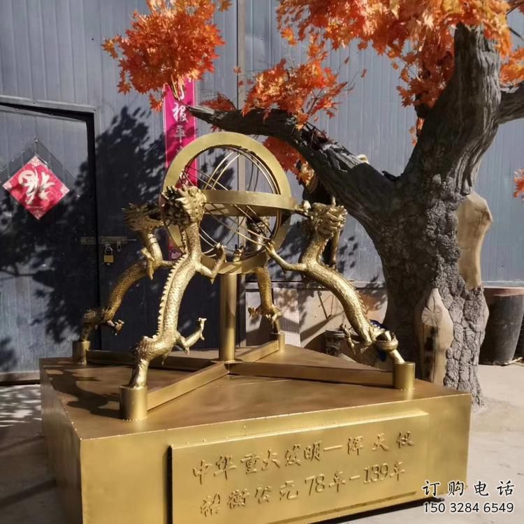 烤漆浑天仪雕塑厂家 创意小品 户外不锈钢浑天仪雕塑生产