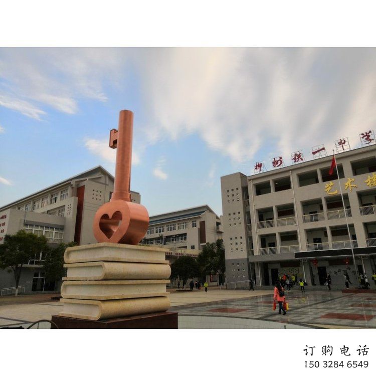 校园钥匙雕塑厂家 烤漆大型摆件 现代不锈钢钥匙雕塑厂