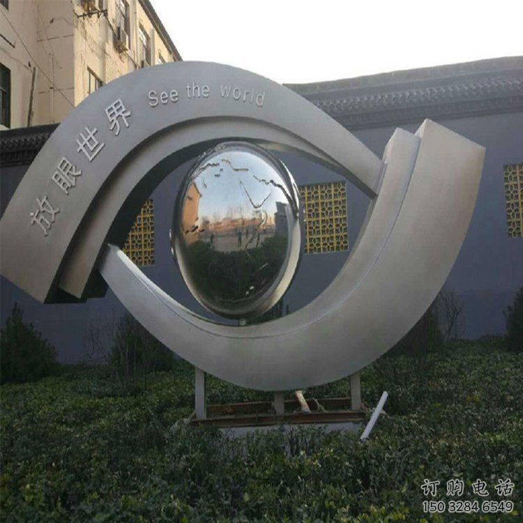 中式放眼世界雕塑厂家 公园广场创意小品 中式放眼世界雕塑厂家 公园广场创意小品