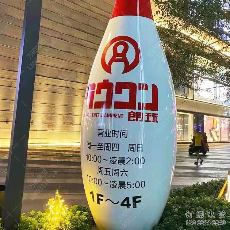 抽象保龄球雕塑厂家 欧式小品 户外保龄球雕塑厂