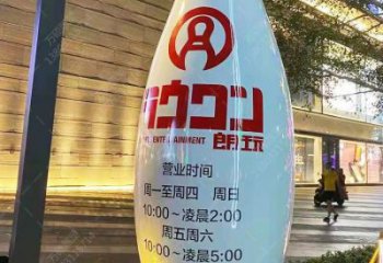 抽象保龄球雕塑厂家 欧式小品 户外保龄球雕塑厂