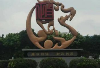 拉丝廉政雕塑厂家 创意摆件 别墅区不锈钢廉政雕塑厂