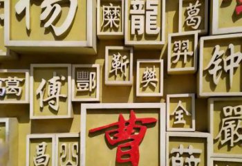 几何百家姓雕塑厂家 创意小品 烤漆不锈钢百家姓雕塑厂