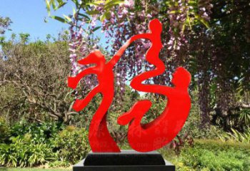 创意一家人雕塑厂家 户外小品 公园不锈钢一家人雕塑厂