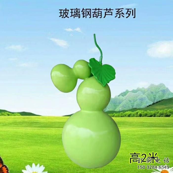 中式葫芦雕塑厂家 仿真彩绘小品 大型不锈钢葫芦雕塑制作