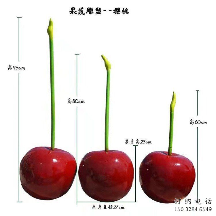 喷漆樱桃雕塑厂家 中式村口小品 草地不锈钢樱桃雕塑厂