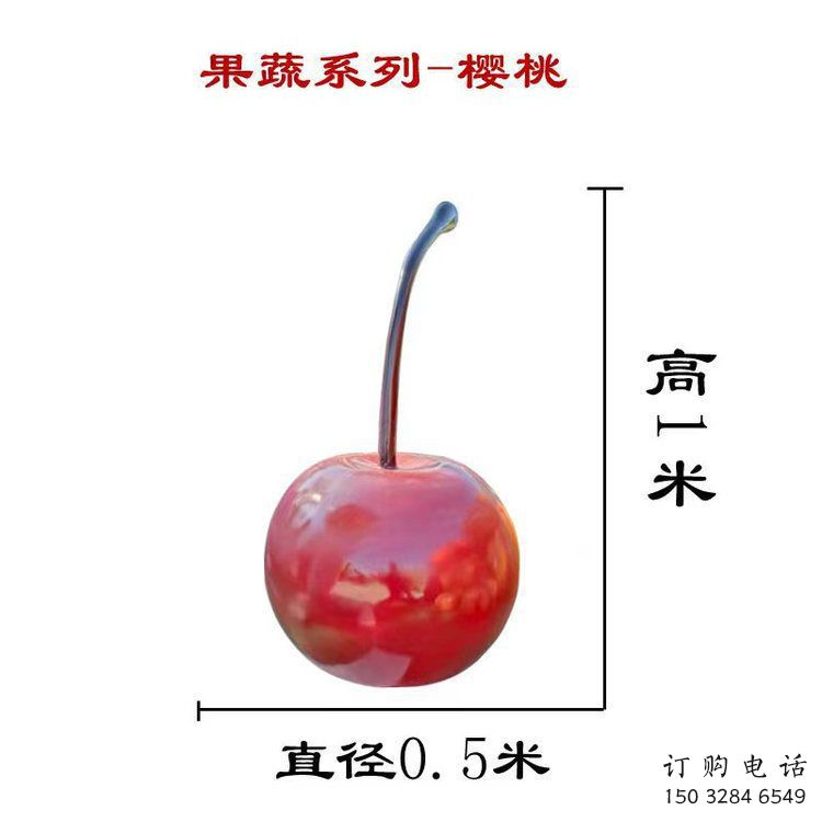 中式樱桃雕塑厂家 彩绘仿真小品 创意不锈钢樱桃雕塑厂