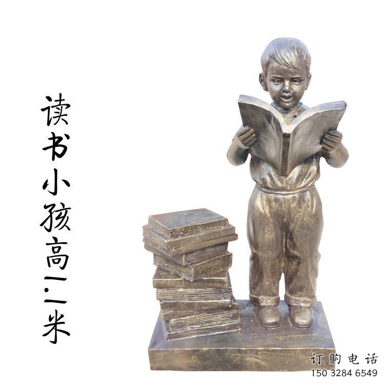 庭院小学生雕塑厂家 公园广场草地小品 