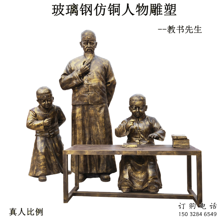 仿古小学生雕塑厂家 广场小品 房地产小学生雕塑制作