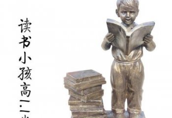 庭院小学生雕塑厂家 公园广场草地小品 