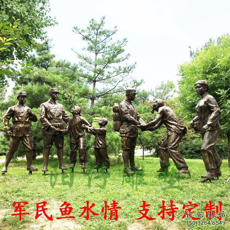 街道拥军雕塑厂家 草地党建摆件 烤漆拥军雕塑厂 街道拥军雕塑厂家 草地党建摆件 烤漆拥军雕塑厂