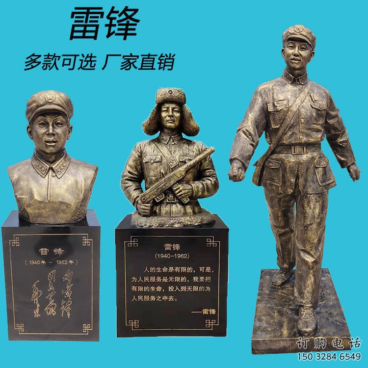 公园雷锋雕塑厂家 户外摆件 党建雷锋雕塑厂