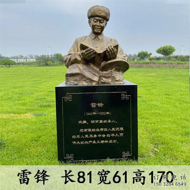 街道雷锋雕塑厂家 现代摆件  仿古雷锋雕塑厂