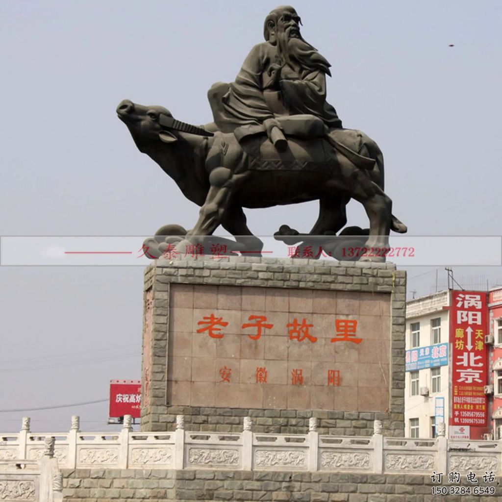 街头老子雕塑厂家 大型别墅区摆件  仿古老子雕塑制作