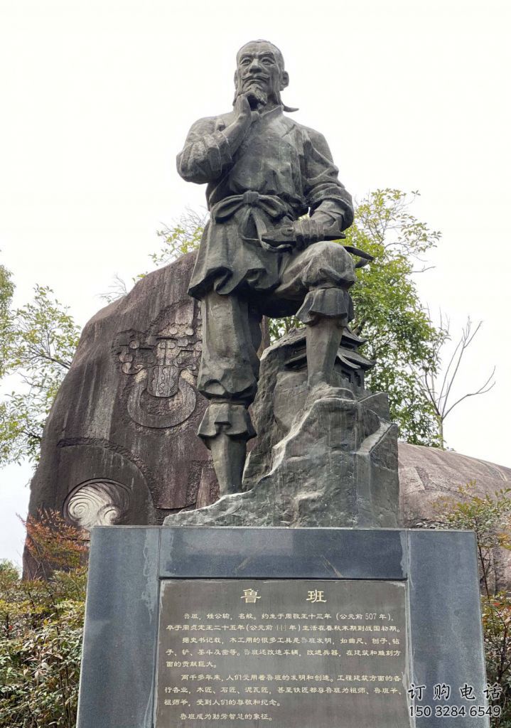 广场鲁班雕塑厂家  仿古小品  烤漆鲁班雕塑厂