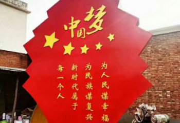党徽雕塑厂家 中国梦主题标识雕塑 党建雕塑公司