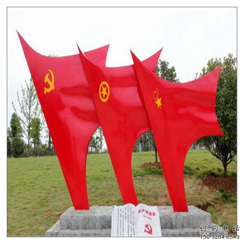 承接广场红旗雕塑厂家,党建水景雕塑,抽象效果 承接广场红旗雕塑厂家,党建水景雕塑,抽象效果