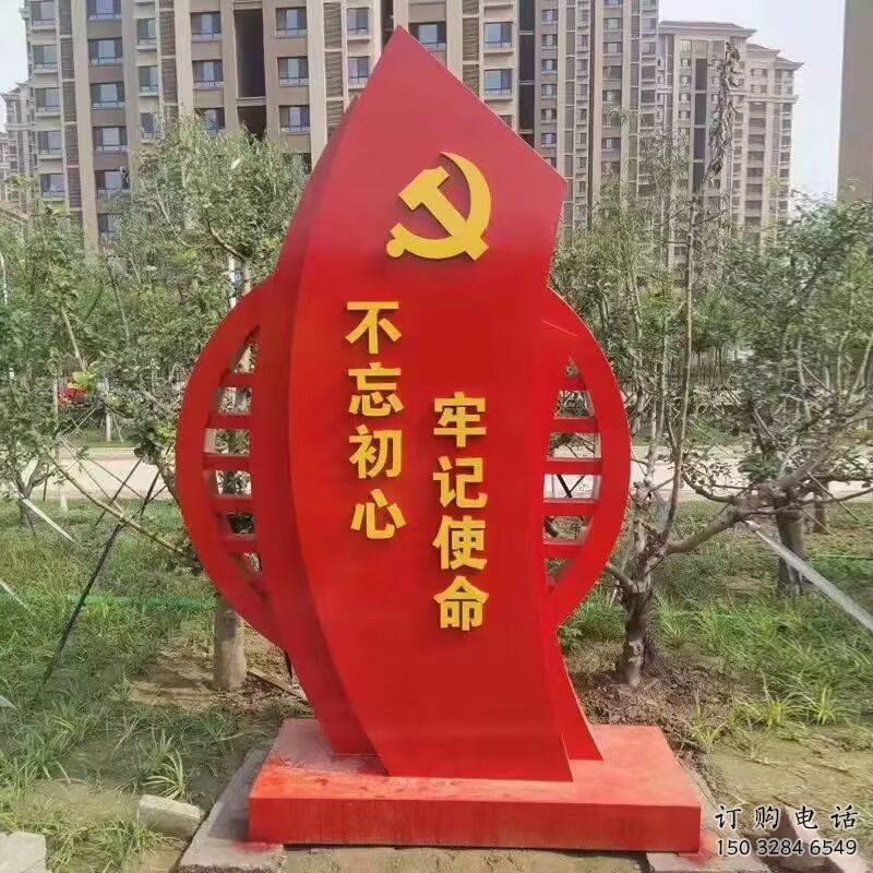 提供大型党徽雕塑,烤漆党建雕塑,彩绘工艺 提供大型党徽雕塑,烤漆党建雕塑,彩绘工艺