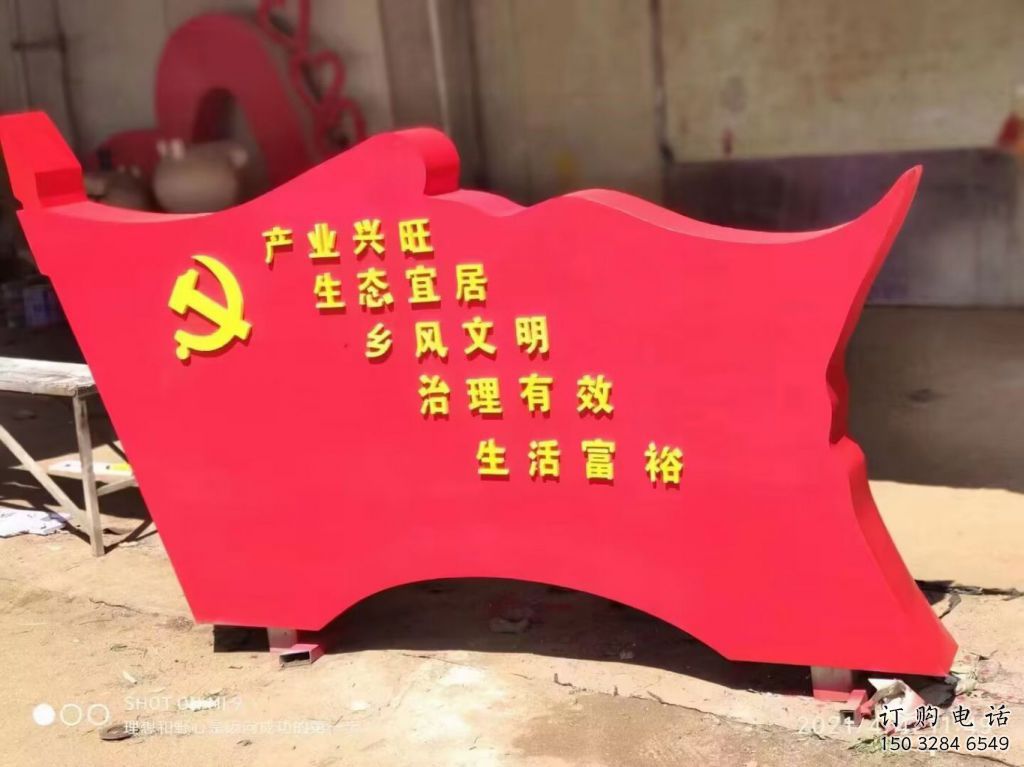 预定户外党徽雕塑,烤漆雕塑,喷漆工艺 预定户外党徽雕塑,烤漆雕塑,喷漆工艺