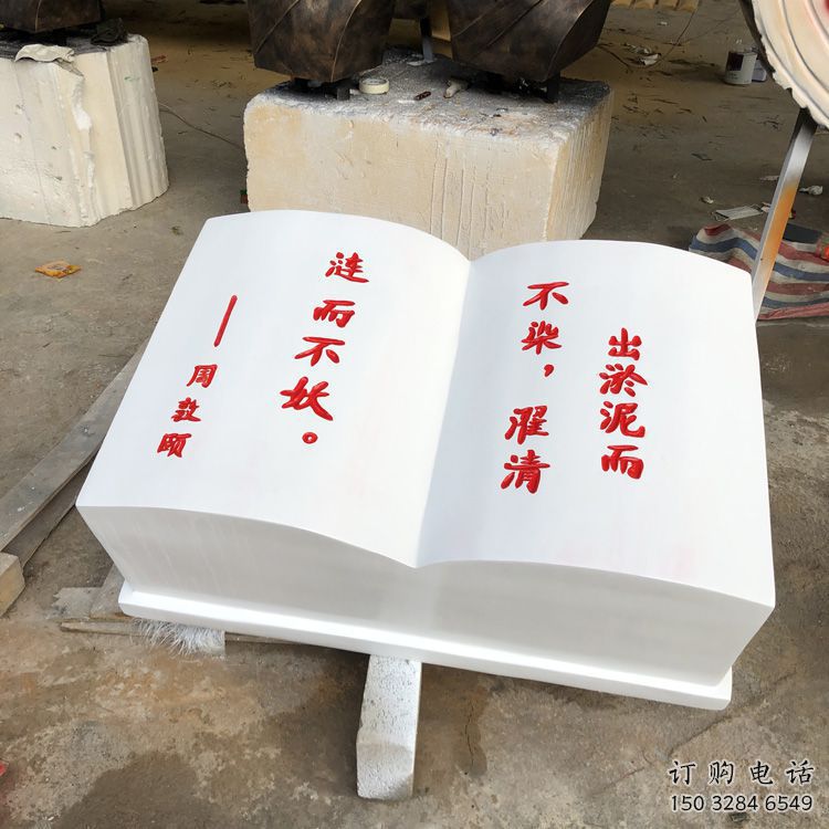 步行街书形雕塑厂家 游乐场景观小品 铸造雕塑 步行街书形雕塑厂家 游乐场景观小品 铸造雕塑
