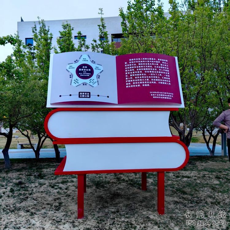 书雕塑厂家,重叠造型结构,公园户外不锈钢雕塑 (8) 书雕塑厂家,重叠造型结构,公园户外不锈钢雕塑 (8)