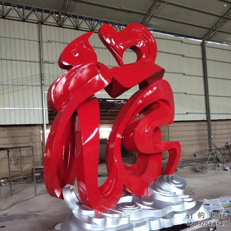 房地产福字雕塑，仿古景观雕塑，喷砂制造
