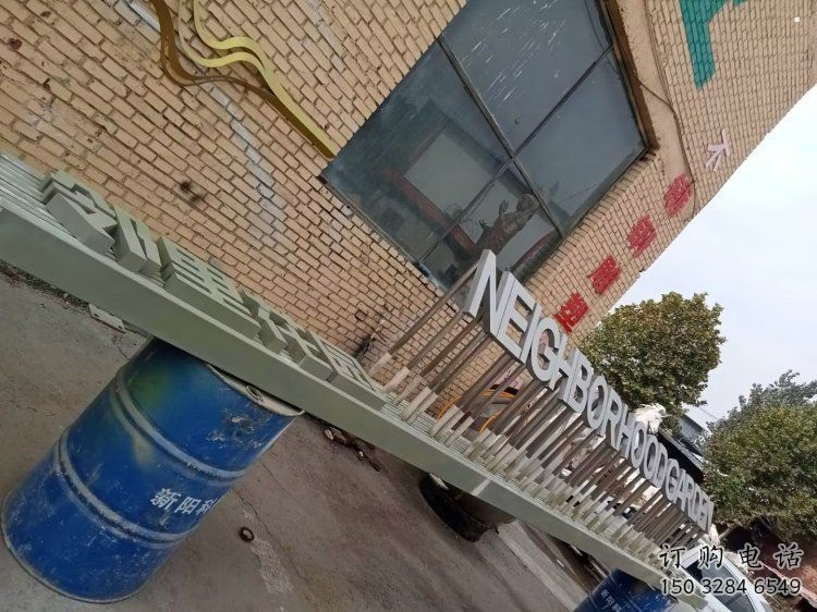 大型汉字雕塑 大型汉字雕塑