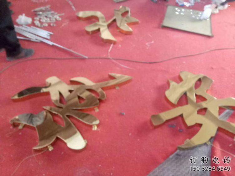 广场汉字雕塑 广场汉字雕塑