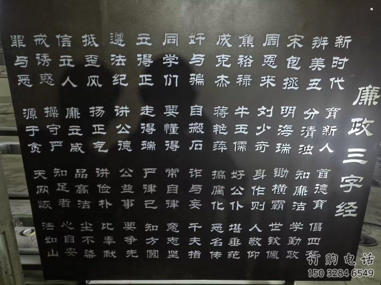 园林汉字雕塑 园林汉字雕塑