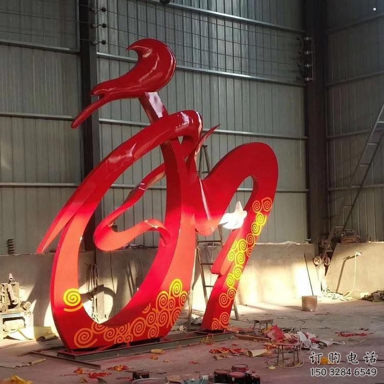 公共和字雕塑订做,城市装饰,不锈钢和字雕塑展品 公共和字雕塑订做,城市装饰,不锈钢和字雕塑展品