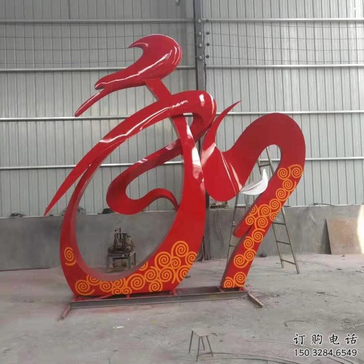 和字雕塑定价,街头雕塑,烤漆不锈钢和字雕塑厂家 和字雕塑定价,街头雕塑,烤漆不锈钢和字雕塑厂家