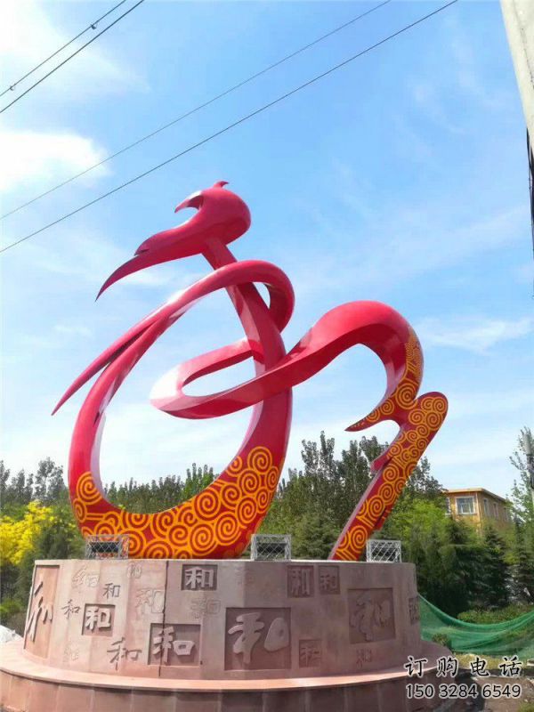 和字雕塑制造,白钢构件,不锈钢和字雕塑厂家提供 和字雕塑制造,白钢构件,不锈钢和字雕塑厂家提供
