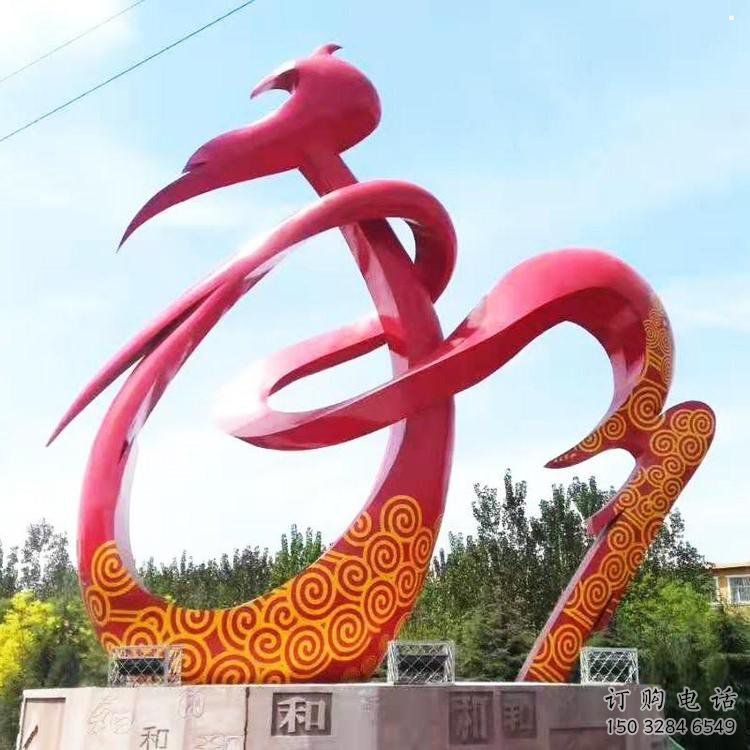 和字建筑雕塑预定,城区小品,不锈钢和字雕塑制造商 和字建筑雕塑预定,城区小品,不锈钢和字雕塑制造商