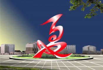 夏字雕塑厂家，美陈雕塑，不锈钢夏字雕塑制作商