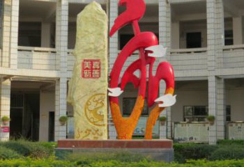 和字雕塑常用，景观概念，不锈钢和字雕塑展品