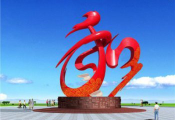 制造和字雕塑定价，地标摆件，烤漆不锈钢和字雕塑精选