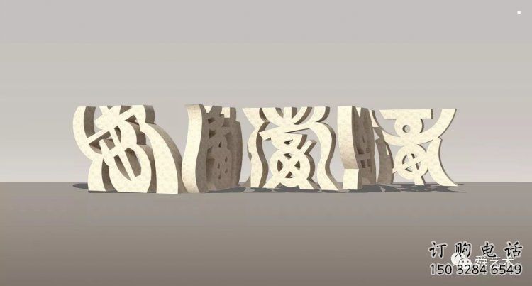 甲骨文雕塑制作,陆地摆件,不锈钢甲骨文雕塑制造商 甲骨文雕塑制作,陆地摆件,不锈钢甲骨文雕塑制造商