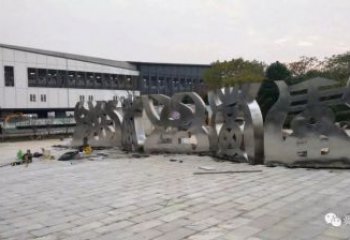 金属甲骨文雕塑制造商，钢管组合，不锈钢甲骨文雕塑优选