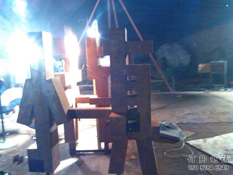 现代万字雕塑展品,室外软装,展示不锈钢万字雕塑厂家 现代万字雕塑展品,室外软装,展示不锈钢万字雕塑厂家