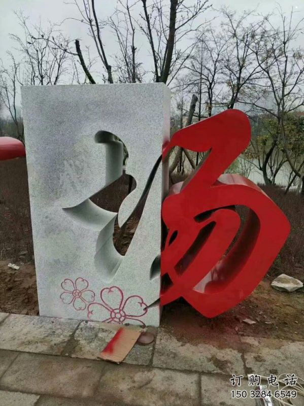 文字雕塑供求,景观雕塑,不锈钢文字雕塑制造商 文字雕塑供求,景观雕塑,不锈钢文字雕塑制造商