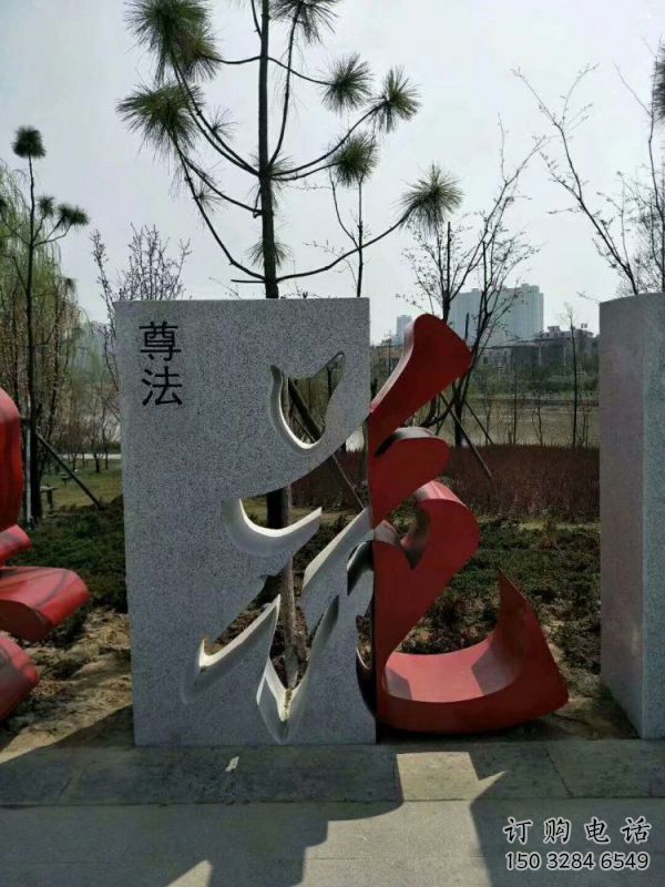 文字雕塑制作,村标概念,锻钢不锈钢文字雕塑厂家 文字雕塑制作,村标概念,锻钢不锈钢文字雕塑厂家