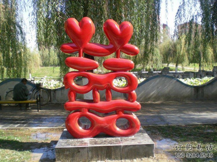 景观喜字雕塑,美陈雕塑,不锈钢喜字雕塑厂家精选 景观喜字雕塑,美陈雕塑,不锈钢喜字雕塑厂家精选