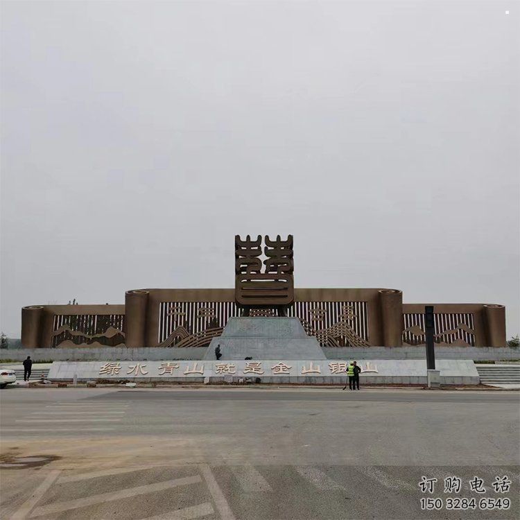 景观枣字雕塑订做,街景小品,户外不锈钢枣字雕塑制作 景观枣字雕塑订做,街景小品,户外不锈钢枣字雕塑制作