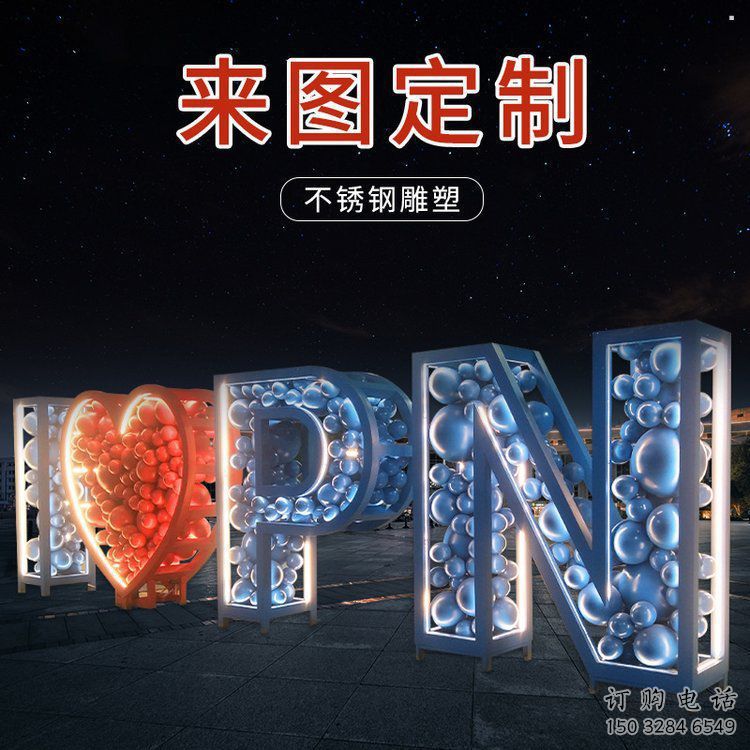 Love雕塑点击,地标摆件,不锈钢Love雕塑承接 Love雕塑点击,地标摆件,不锈钢Love雕塑承接