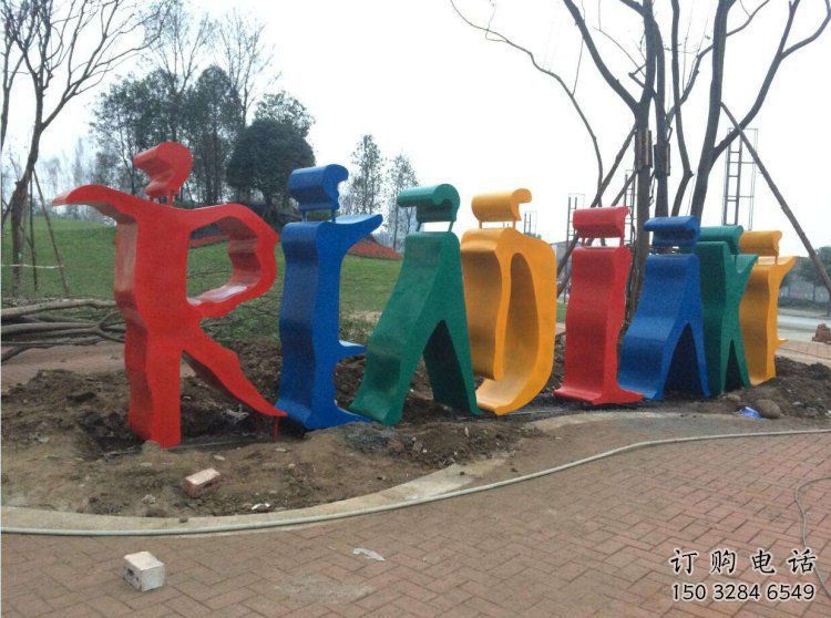 大型景观雕塑，欧式字母雕塑，烤漆工艺