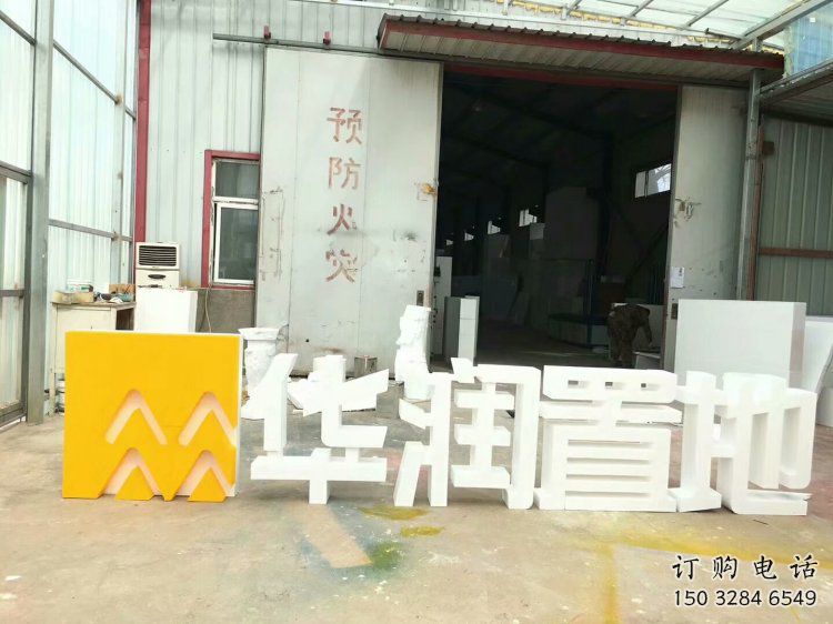 字母雕塑生产，美陈雕塑，社区不锈钢字母雕塑预定