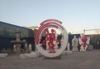 梦字雕塑制造，欧式风格，不锈钢梦字雕塑厂家供给