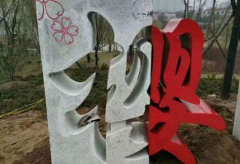 文字雕塑制作厂家，城市雕塑，不锈钢文字雕塑生产