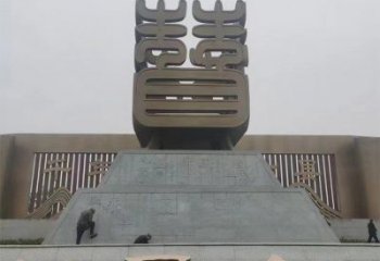 枣字建筑雕塑承接，广场雕塑，不锈钢枣字雕塑厂