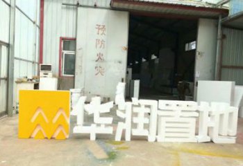 字母雕塑生产，美陈雕塑，社区不锈钢字母雕塑预定